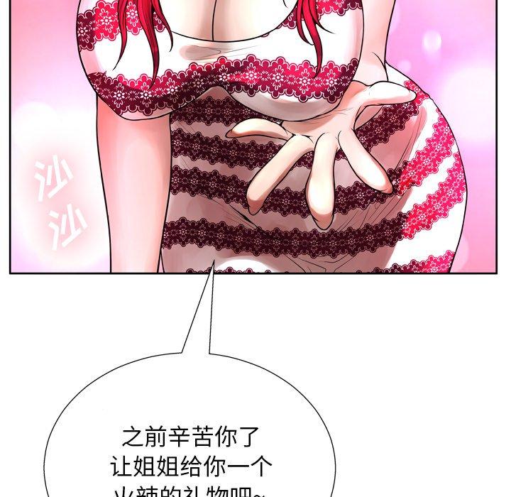 《变脸》漫画 第6话
