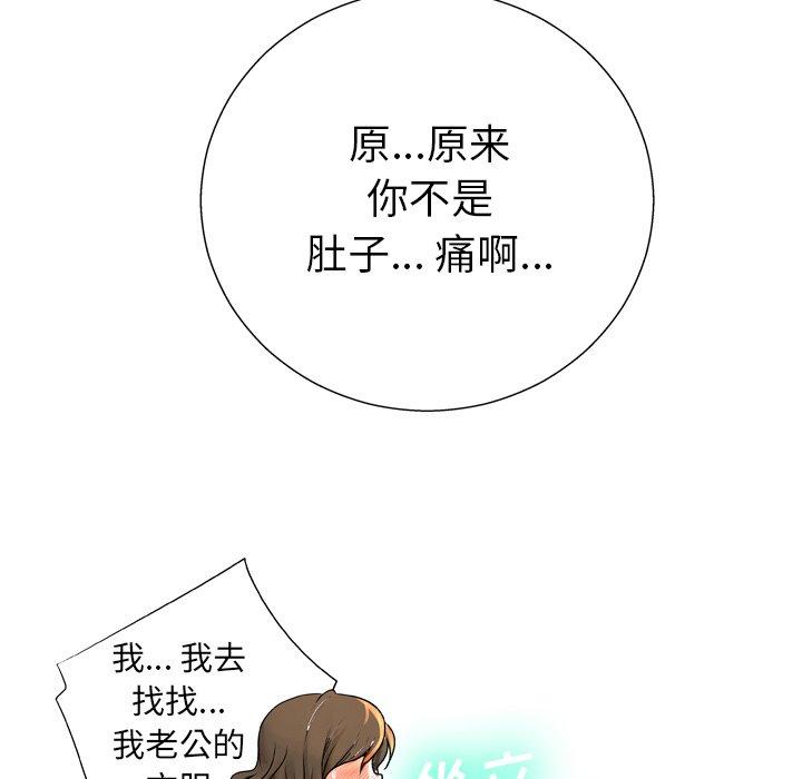 《变脸》漫画 第6话