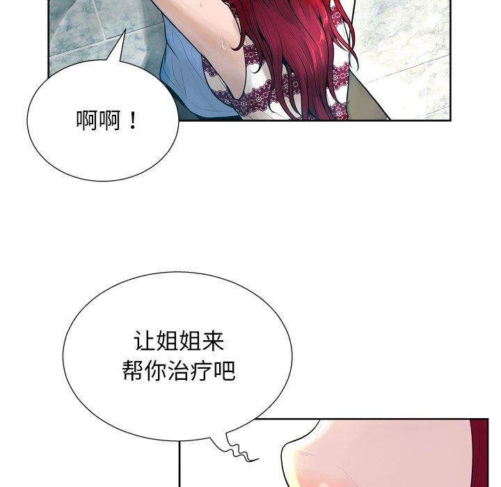 《变脸》漫画 第6话