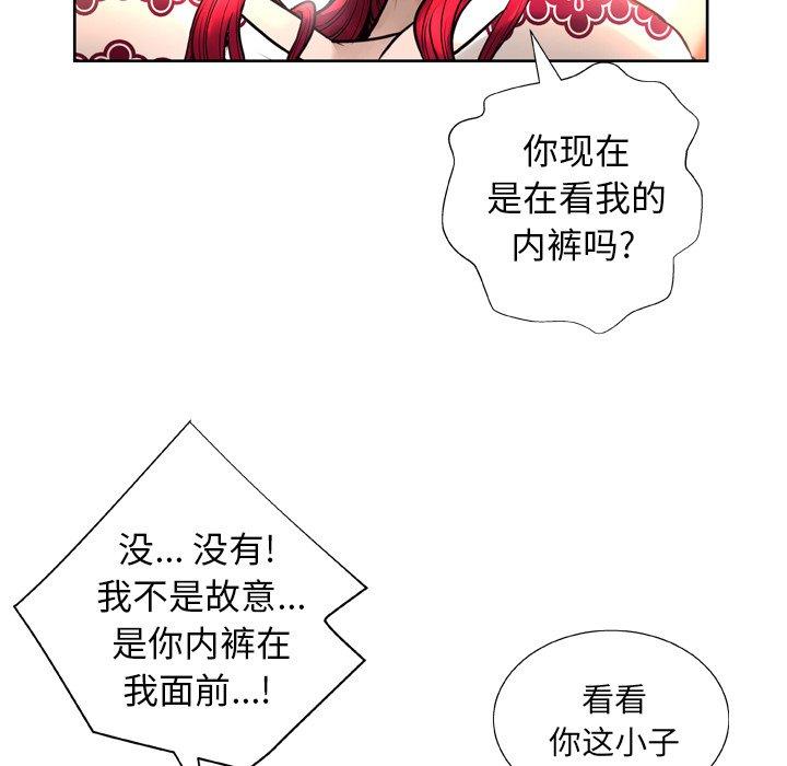 《变脸》漫画 第6话