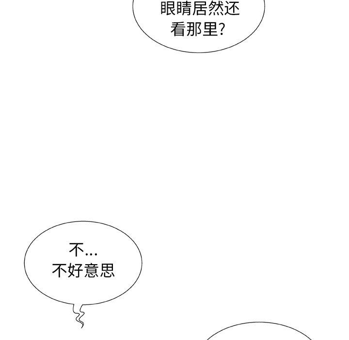 《变脸》漫画 第6话