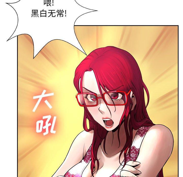 《变脸》漫画 第6话