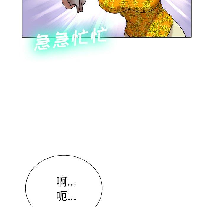 《变脸》漫画 第6话