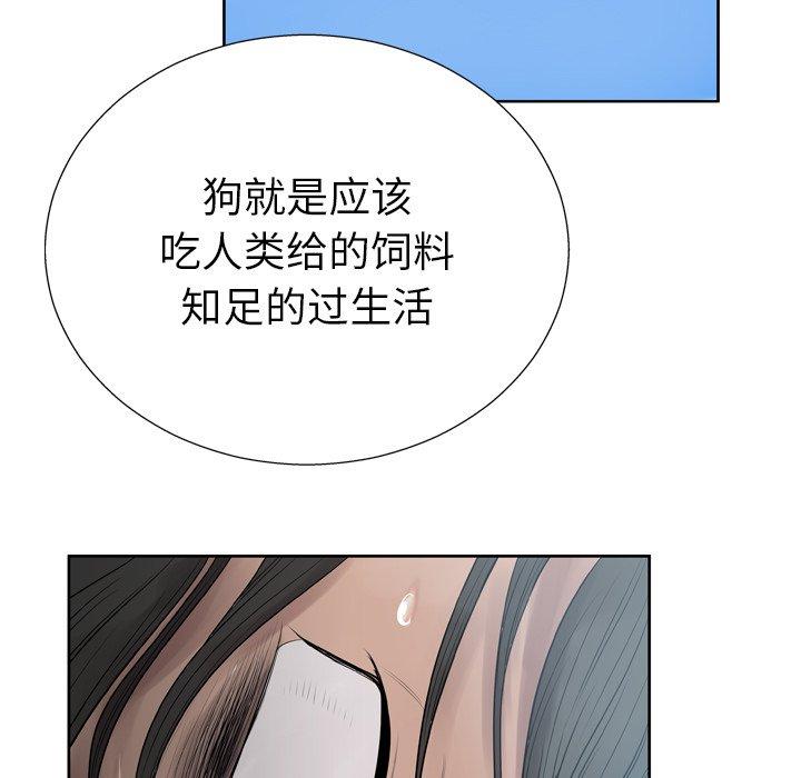 《变脸》漫画 第6话