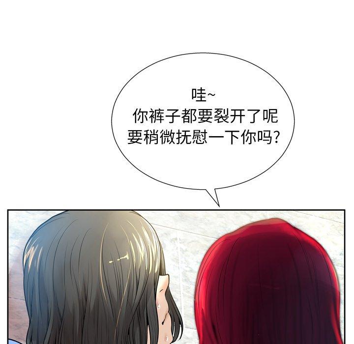 《变脸》漫画 第6话