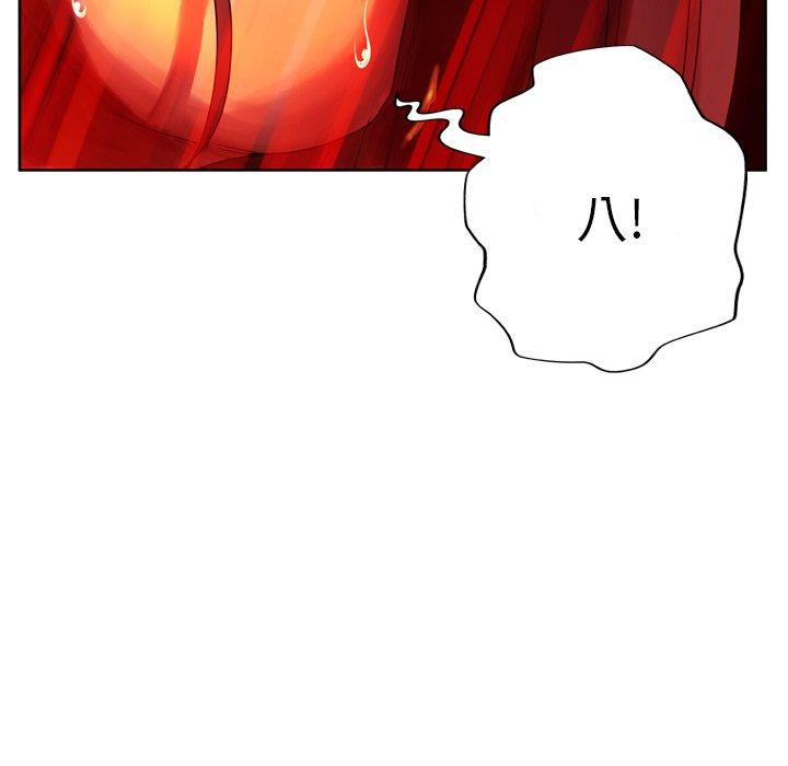 《变脸》漫画 第6话