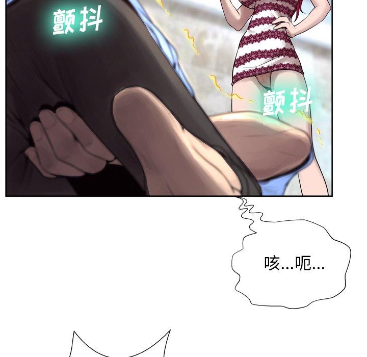 《变脸》漫画 第6话