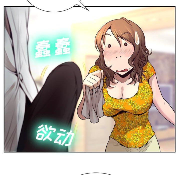 《变脸》漫画 第6话