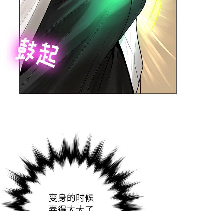 《变脸》漫画 第6话