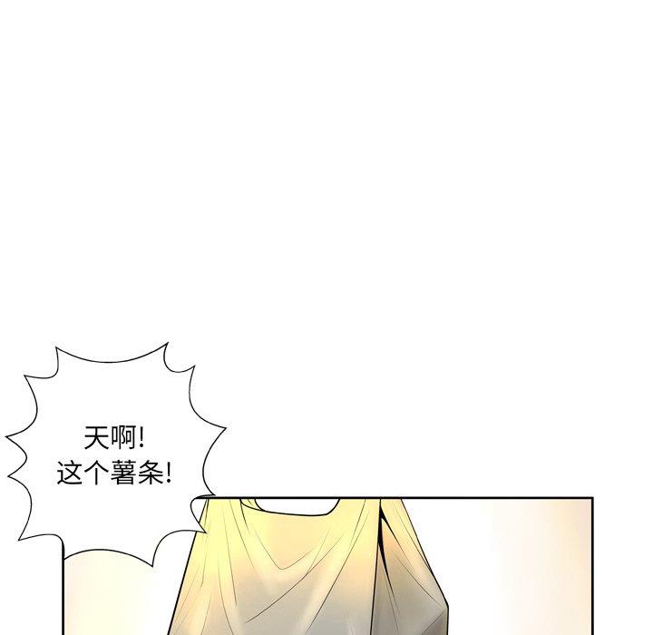 《变脸》漫画 第6话