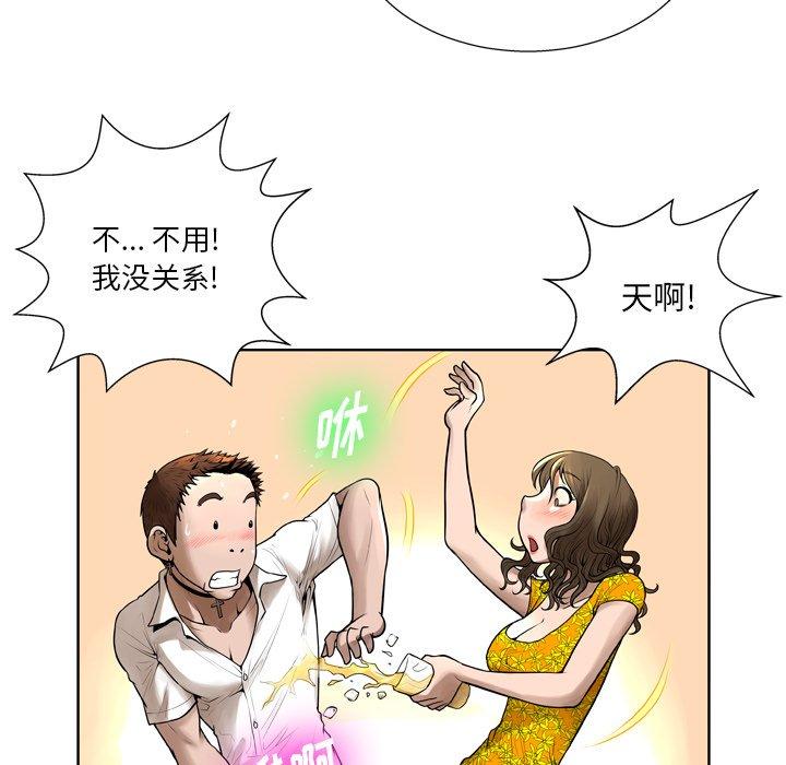 《变脸》漫画 第6话
