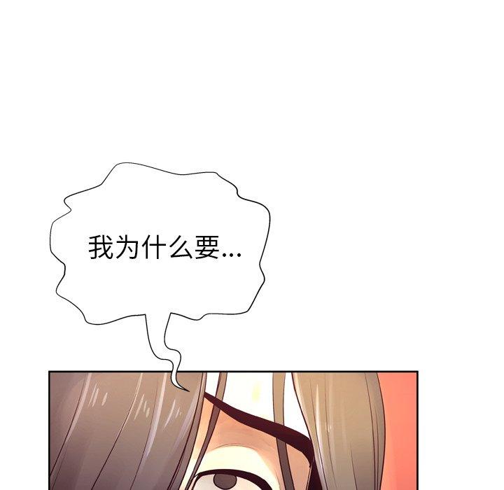 《变脸》漫画 第6话