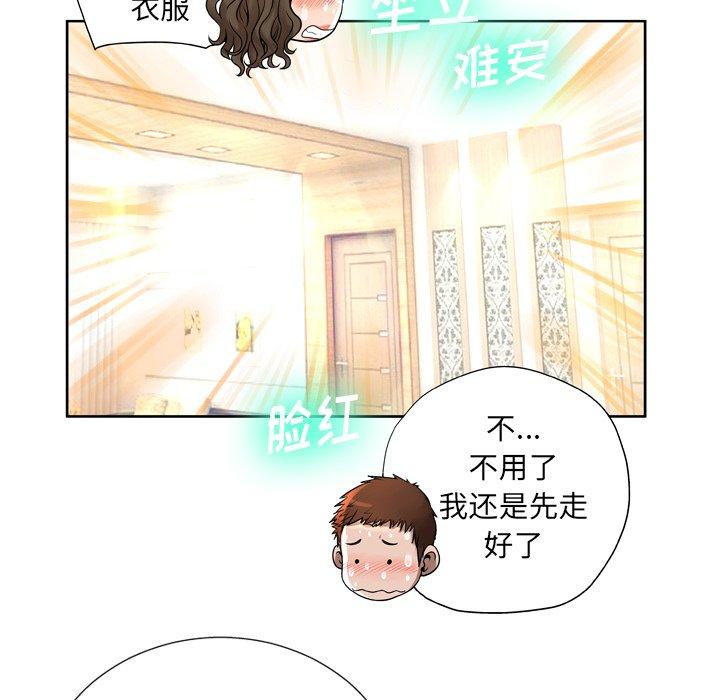 《变脸》漫画 第6话