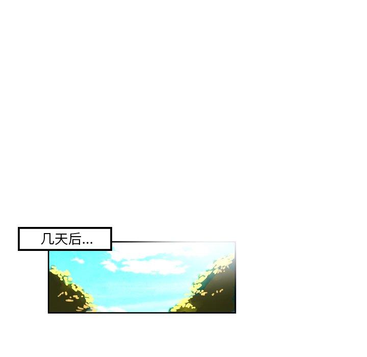 《变脸》漫画 第6话