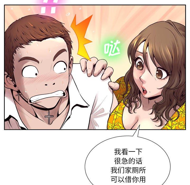 《变脸》漫画 第6话