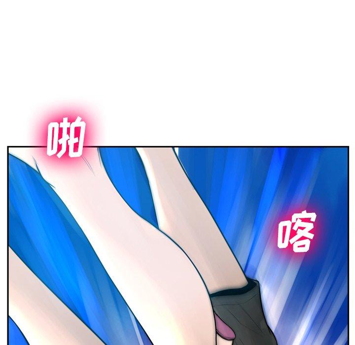 《变脸》漫画 第6话