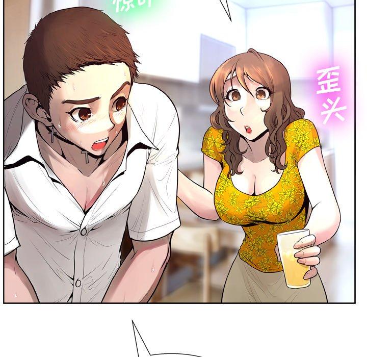 《变脸》漫画 第6话