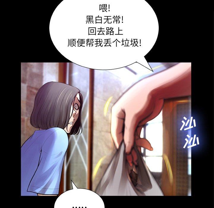 《变脸》漫画 第6话