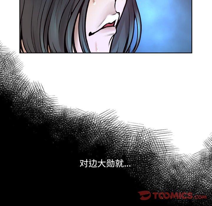 《变脸》漫画 第6话