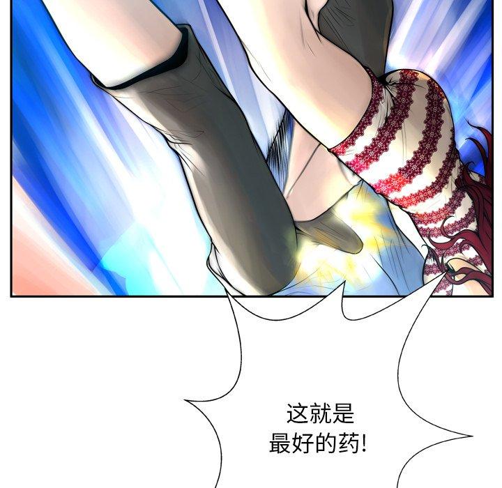 《变脸》漫画 第6话