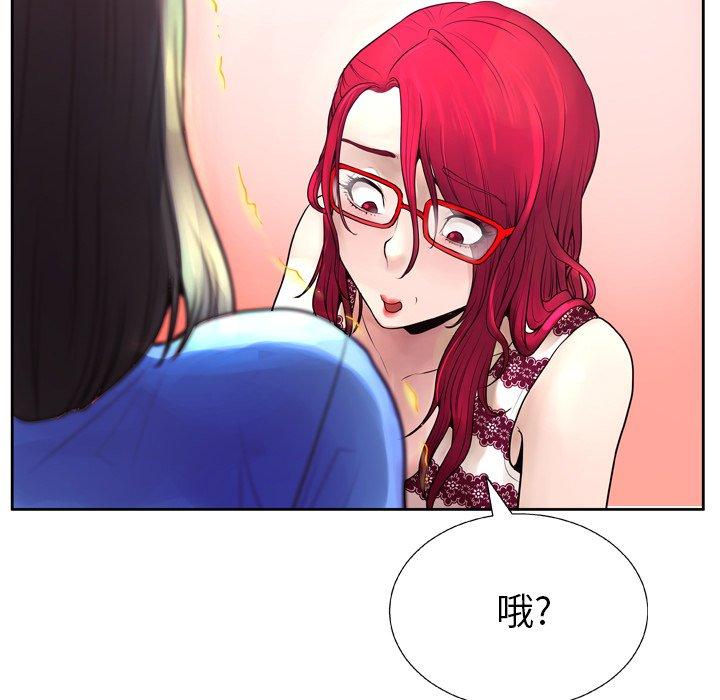 《变脸》漫画 第6话