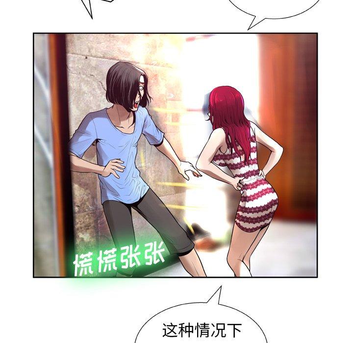 《变脸》漫画 第6话