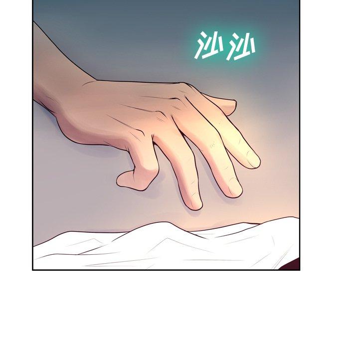《变脸》漫画 第6话