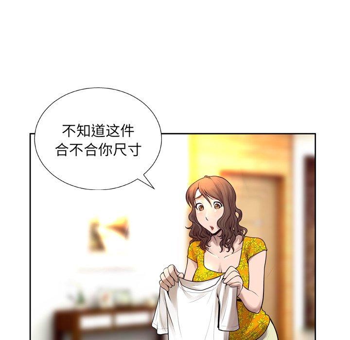 《变脸》漫画 第6话