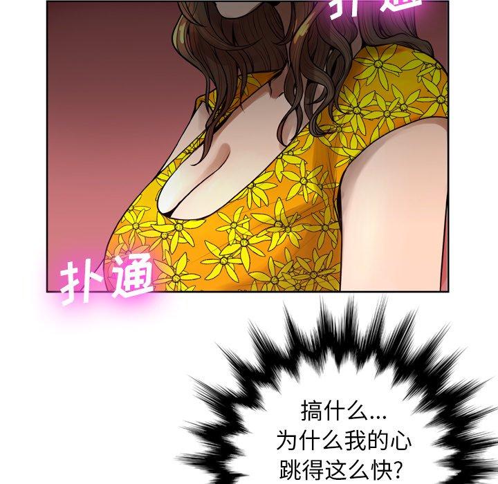 《变脸》漫画 第6话