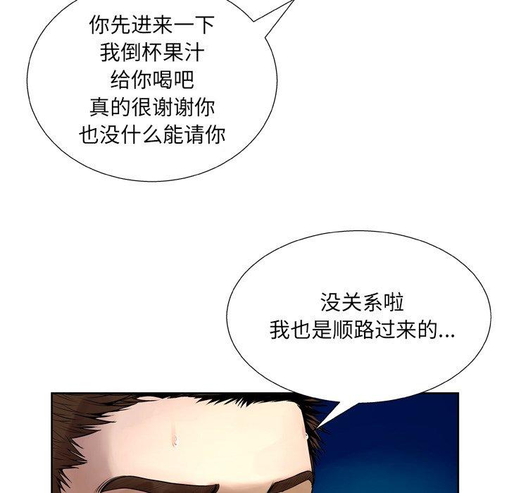 《变脸》漫画 第6话