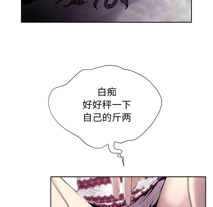 《变脸》漫画 第6话