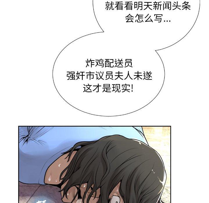 《变脸》漫画 第6话