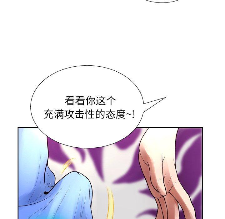 《变脸》漫画 第6话