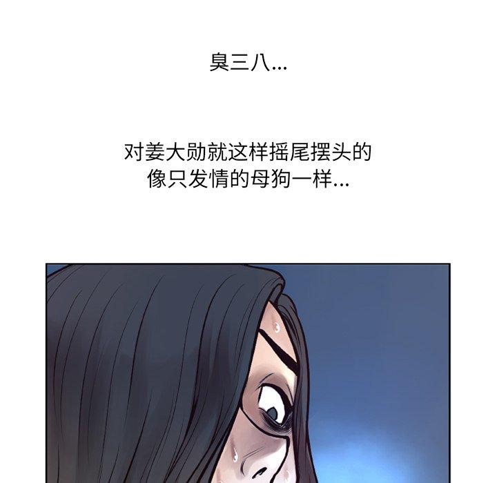 《变脸》漫画 第6话
