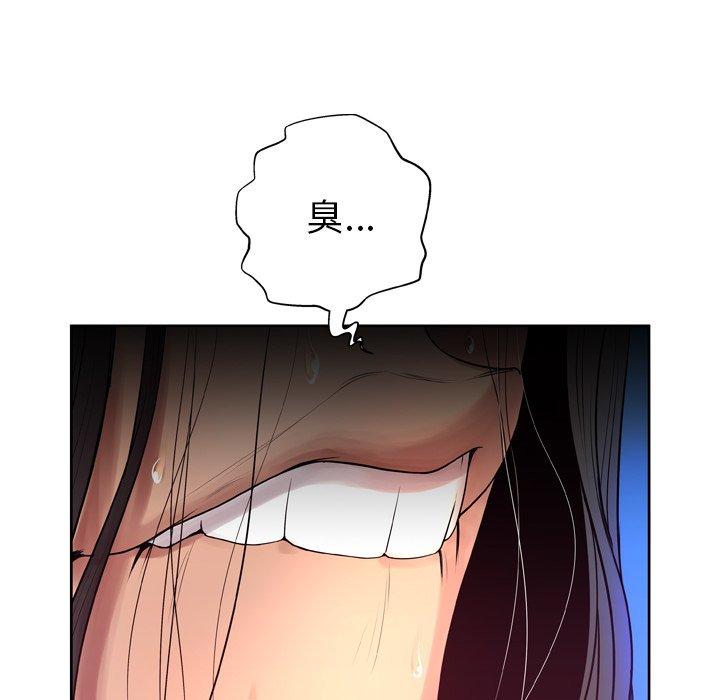 《变脸》漫画 第6话