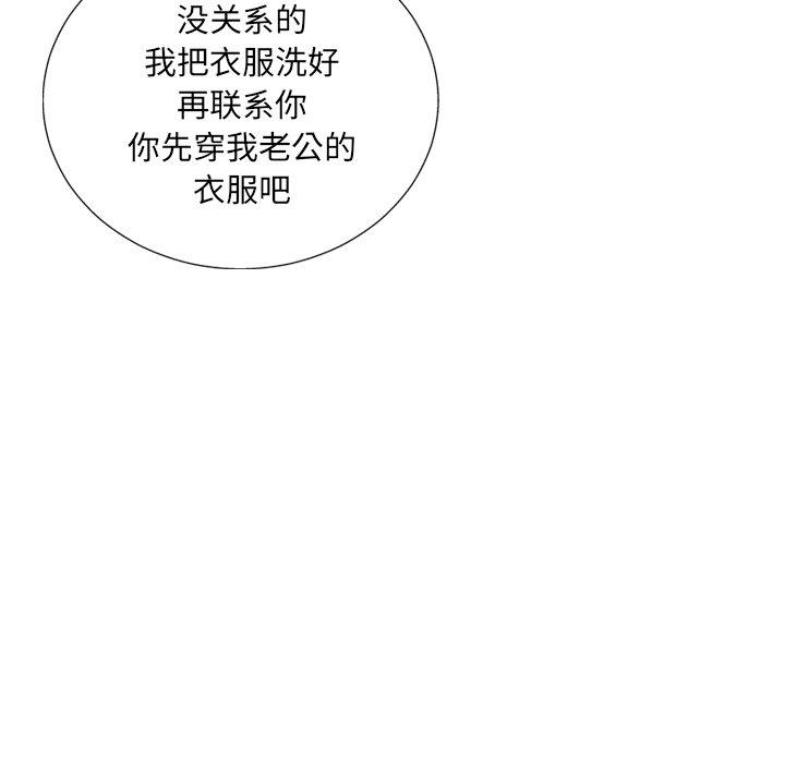 《变脸》漫画 第6话