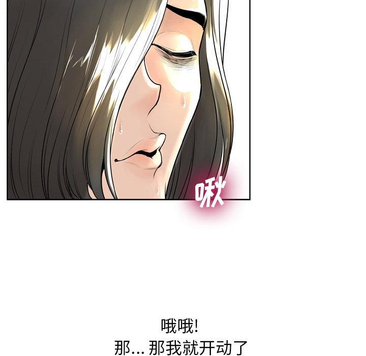 《变脸》漫画 第6话