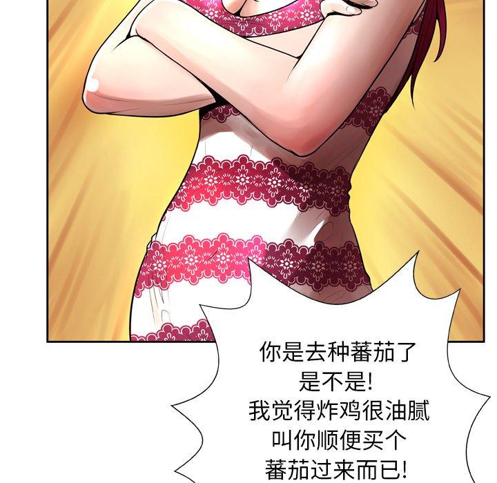 《变脸》漫画 第6话