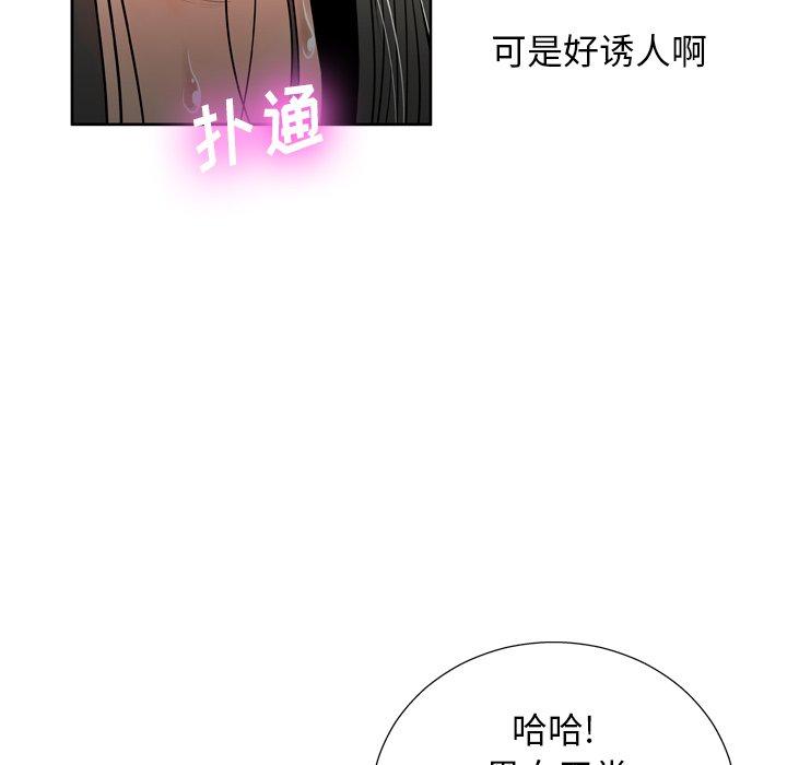 《变脸》漫画 第6话