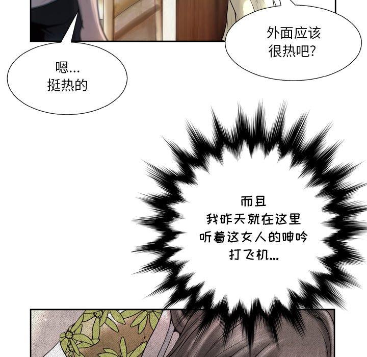 《变脸》漫画 第6话