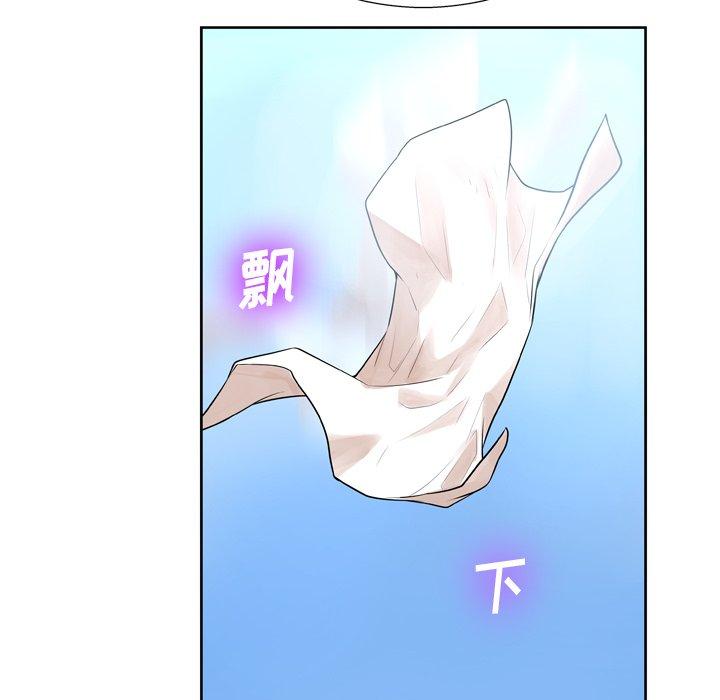 《变脸》漫画 第6话