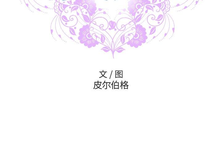 《变脸》漫画 第6话