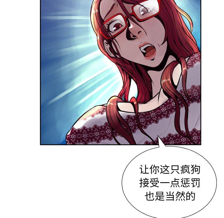 《变脸》漫画 第6话