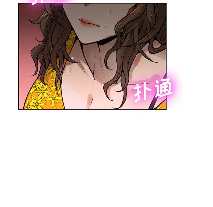 《变脸》漫画 第6话