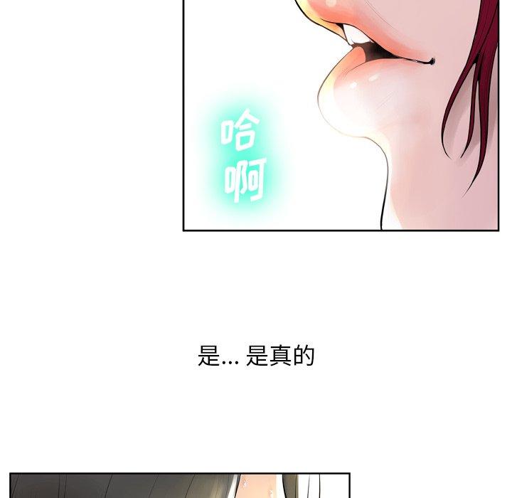 《变脸》漫画 第6话