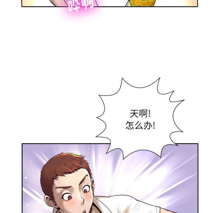 《变脸》漫画 第6话