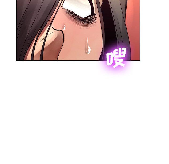 《变脸》漫画 第6话