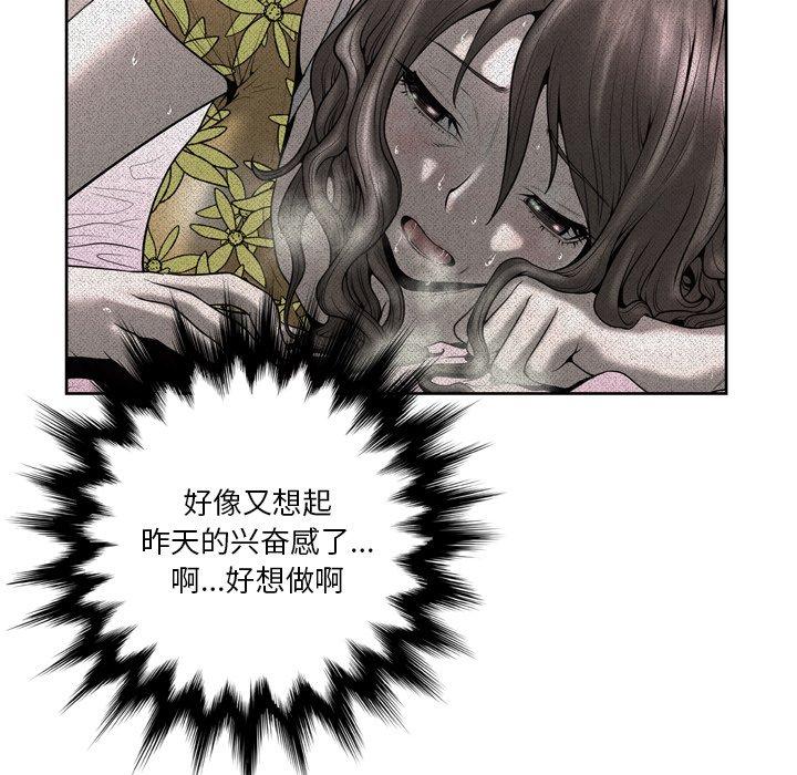 《变脸》漫画 第6话