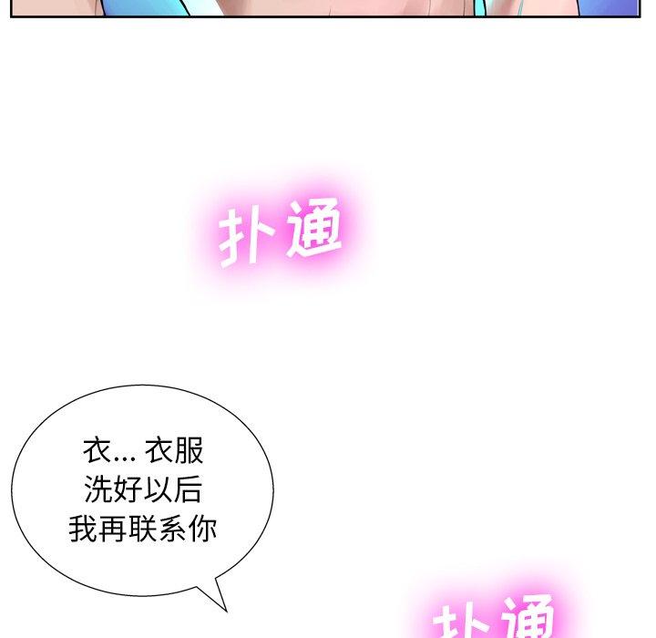 《变脸》漫画 第6话