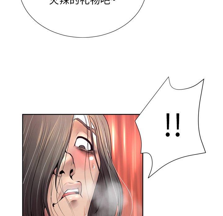 《变脸》漫画 第6话